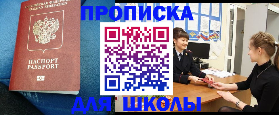 прописка паспорт в Оби