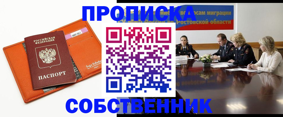 временная регистрация гарантия в Оби