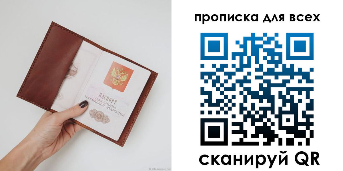 временная регистрация 2025 в Оби