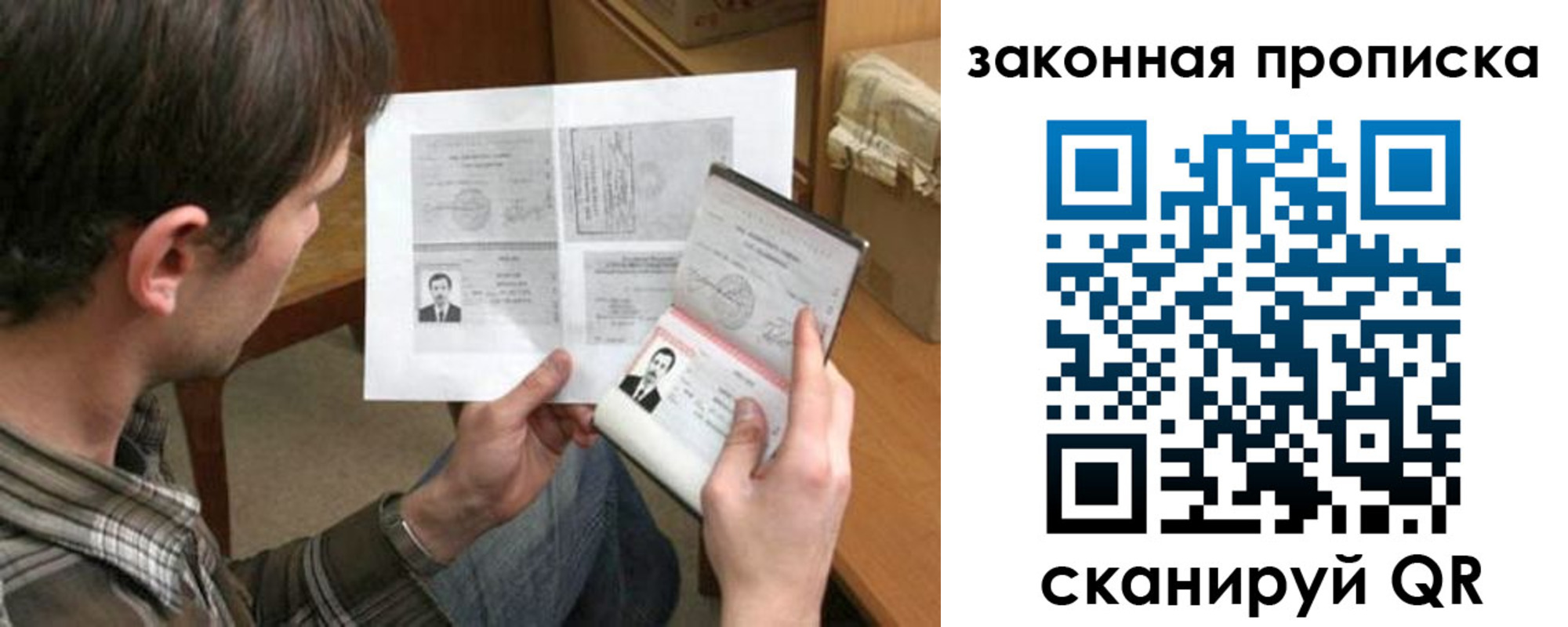 прописка регистрация в Оби