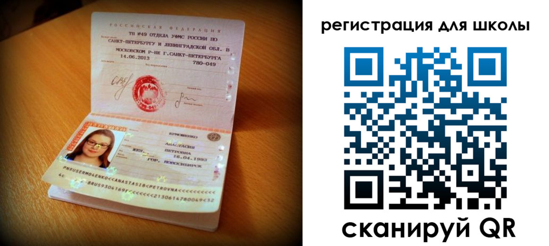 прописка в квартире в Оби