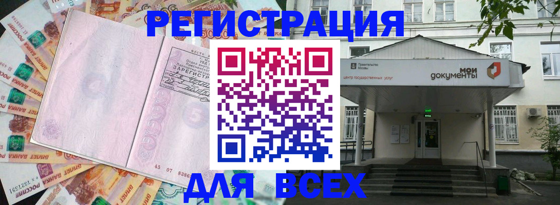 прописка поиск в Оби