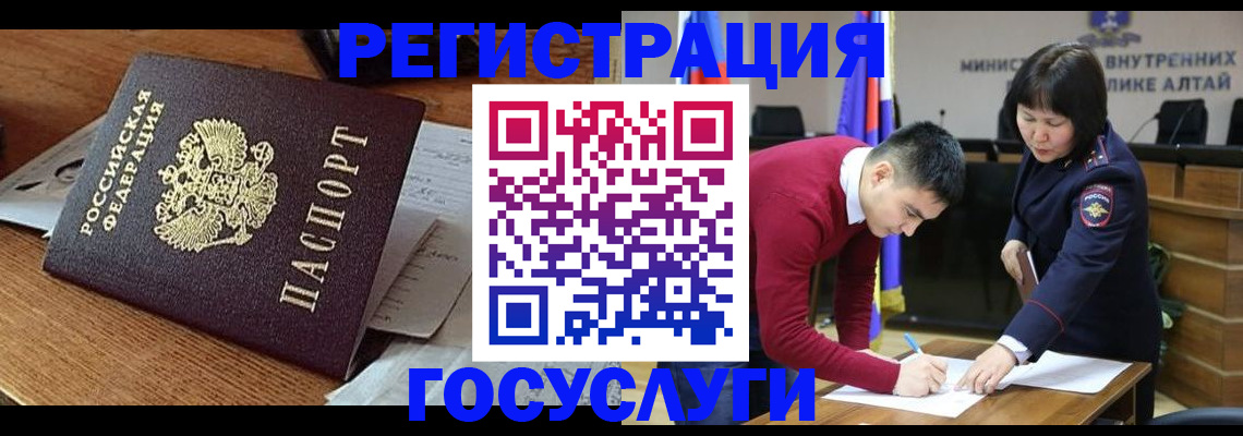 прописка в Оби